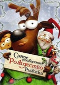 Обложка Фильм Самое необычное Рождество Рыжика (Holidaze: the christmas that almost didn't happen)