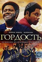 Обложка Фильм Гордость (Pride)