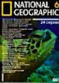 Обложка Фильм Национальная география 6 / National Geographic 6