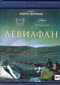Обложка Фильм Левиафан (Blu-ray)