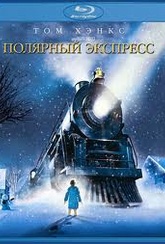 Обложка Фильм Полярный экспресс  (Polar express, the)