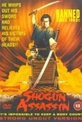 Обложка Фильм Убийца сегуна (Shogun assassin)