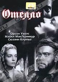 Обложка Фильм Отелло (Tragedy of othello: the moor of venice, the)