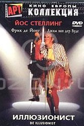 Обложка Фильм Иллюзионист (De illusionist)