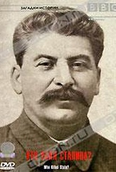 Обложка Фильм BBC: Кто убил Сталина? (Who killed stalin?)