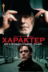 Обложка Фильм Характер (Karakter)