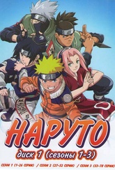 Обложка Сериал Наруто  (Naruto: shippuuden)