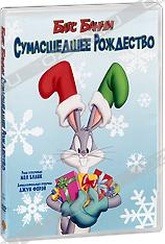 Обложка Фильм Багс Банни: Сумасшедшее рождество (Bugs bunny's looney christmas tales)