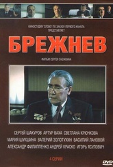 Обложка Фильм Брежнев