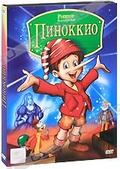 Обложка Фильм Пиноккио (Pinocchio and emperor of the night)