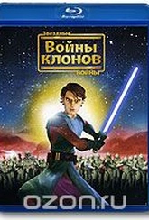 Обложка Фильм Звездные войны: Войны клонов (Star wars: the clone wars)