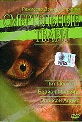 Обложка Фильм Смертельные (Deadly species)