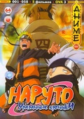 Обложка Фильм Наруто Ураганные хроники  (Naruto: shippuuden)