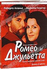 Обложка Фильм Ромео и Джульетта (Romeo et juliette)