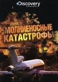 Обложка Фильм Discovery Молниеносные катастрофы  (Destroyed in seconds: episode 1-2)