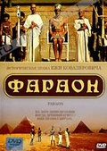 Обложка Фильм Фараон (Faraon / pharaoh)