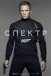 Обложка Фильм 007: Спектр ( на языке оригинала) (Spectre)