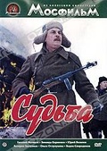 Обложка Фильм Судьба