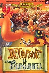 Обложка Фильм Астерикс и викинги (Asterix and the vikings)