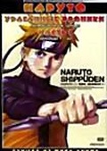 Обложка Фильм Наруто-Ураганные хроники (Naruto: hurricane legend)