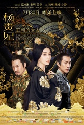 Обложка Фильм Дама династии: Ян Гуй Фэй (Wang chao de nu ren: yang gui fei)