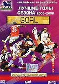 Обложка Фильм Английская Премьер-Лига 2005-2006: Лучшие голы сезона