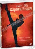 Обложка Фильм Каратэ-пацан (Karate kid, the)