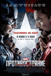 Обложка Фильм Первый Мститель. Противостояние 3D (Blu-ray)