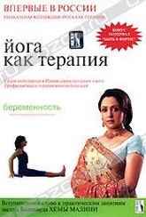 Обложка Фильм Йога как терапия: Беременность