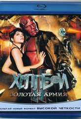 Обложка Фильм Хеллбой 2 Золотая Армия  (Hellboy 2: the golden army)