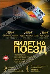 Обложка Фильм Билет на поезд (Tickets)