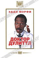 Обложка Фильм Доктор Дулиттл (Doctor dolittle)