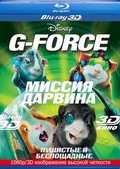 Обложка Фильм Миссия Дарвина 3D 2D (G-force)