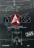 Обложка Фильм Международный  Авиационно-космический салон МАКС 2005