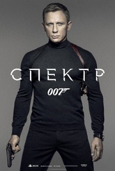 Обложка Фильм 007: Спектр ( на языке оригинала) (Spectre)