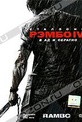 Обложка Фильм Рэмбо IV (Rambo)