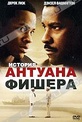 Обложка Фильм Антуан Фишер (Antwone fisher)