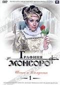 Обложка Сериал Графиня де Монсоро (La dame de monsoreau)