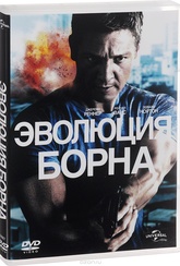 Обложка Фильм Эволюция Борна (Bourne legacy, the)