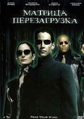 Обложка Фильм Матрица: Перезагрузка HD DVD (Matrix reloaded, the)