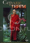 Обложка Фильм Сердце Тибета