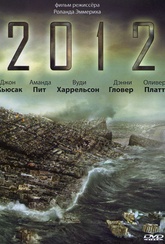 Обложка Фильм 2012