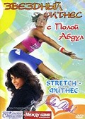 Обложка Фильм Звездный фитнес с Полой Абдул: STRETCH-фитнес