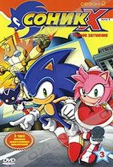 Обложка Сериал Соник - Х (Sonic x)