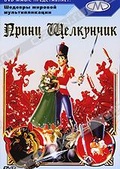 Обложка Фильм Принц Щелкунчик (Nutcracker prince, the)