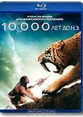 Обложка Фильм 10 000 лет до н.э. (10,000 b.c.)