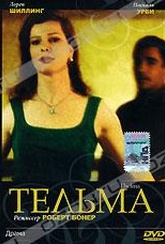 Обложка Фильм Тельма (Thelma)