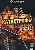 Обложка Фильм Discovery Молниеносные катастрофы  (Destroyed in seconds: episode 9,10)