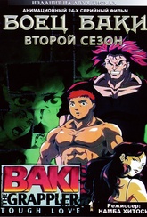 Обложка Сериал Боец Баки (Baki the grappler)