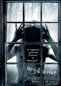 Обложка Фильм Незваные (Uninvited, the)